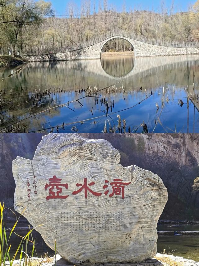 從北京出發，2小時車程，我以為來到了喀納斯～。
