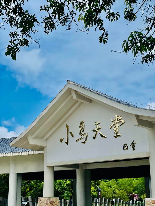 新會小鳥天堂走進語文課本。