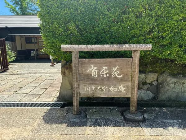 Nagoya Inuyama Castle Half-Day Leisure Guide