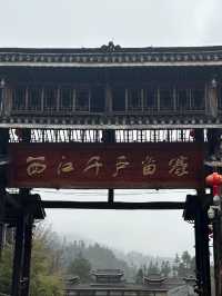 探索西江千戶苗寨：領略苗族風情與自然風光