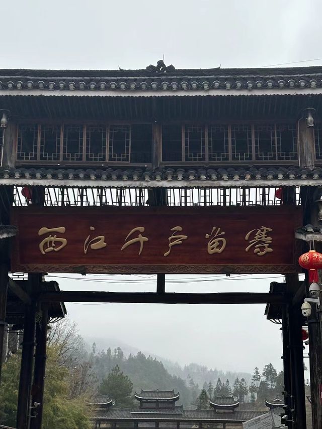 探索西江千戶苗寨：領略苗族風情與自然風光