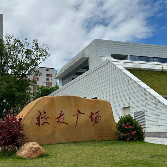 🏫深圳大學，我的夢中情校🥰