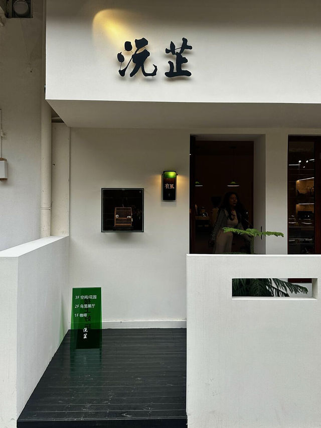 深圳新店 | 花卉小鎮裡的愜意咖啡時光☕️