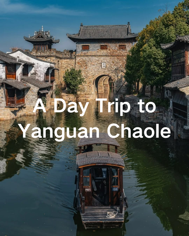 🚄🌊 Discover Tranquility: A Day Trip to Yanguan Chaole in Haining! 🌊🚄