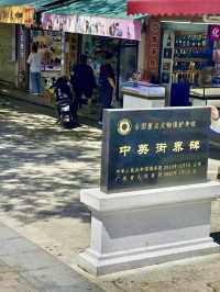 邊界記憶與時光印記——中英街與沙頭角