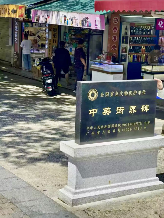 邊界記憶與時光印記——中英街與沙頭角