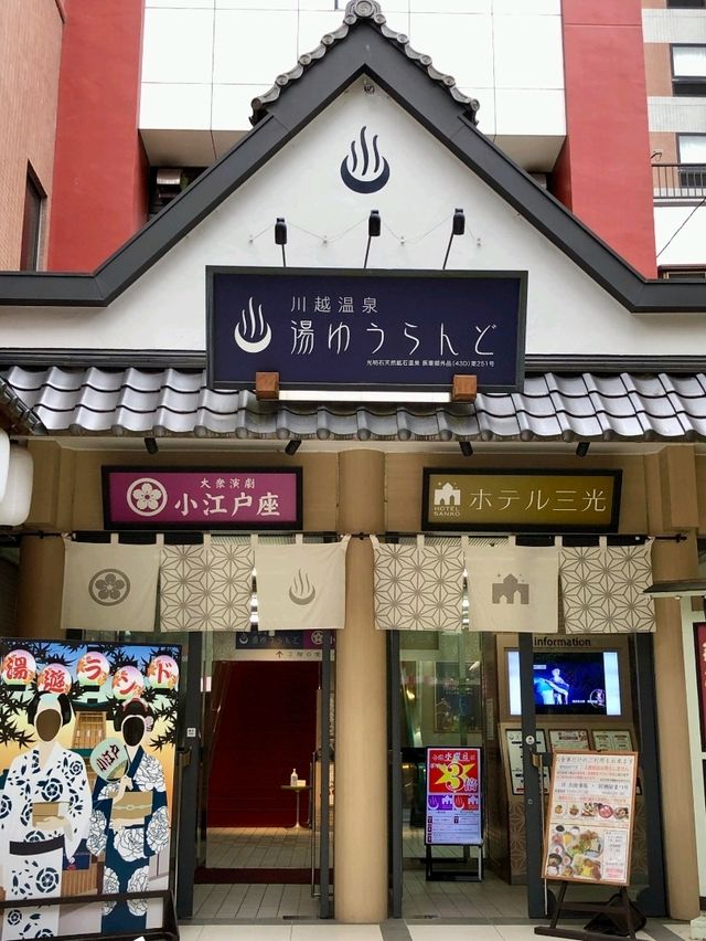 東京出發！川越小江戶交通攻略 