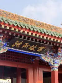 故宮 | 盛京·奉天·瀋陽