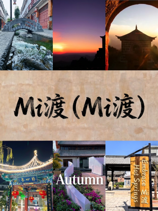 The small town where moonlight flows, the hometown of the oriental serenade