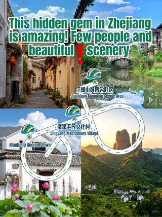 This underrated small city in Zhejiang is amazing—few people, beautiful scenery, and a cool summer escape. Just 3 hours direct from Nanjing
