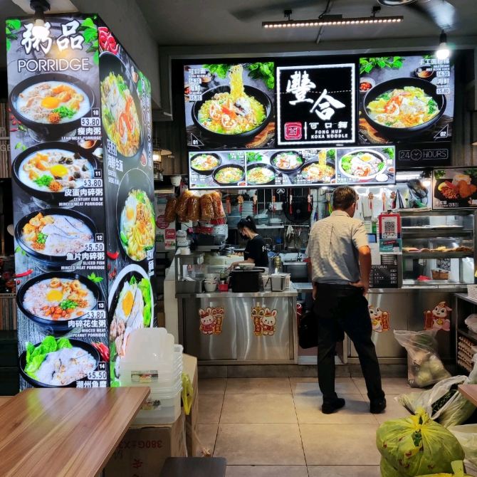 Yummy Fong Hup Koka Noodles Singapore Travelogues
