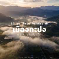 13 จุดเช็คอิน กิน เที่ยว พัก เมืองกะปง จ.พังงา