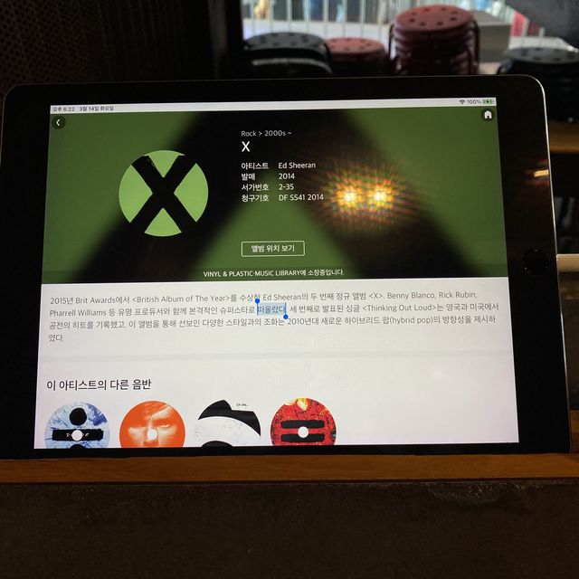 한남 현대카드 뮤직 라이브러리 🔥 레코드 빵빵 ✨