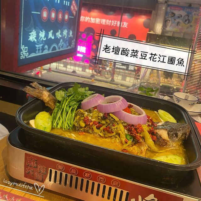 尖沙咀足料美顏酸菜魚✨