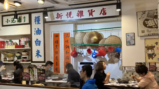 616牛肉火锅专门店(大圍店)