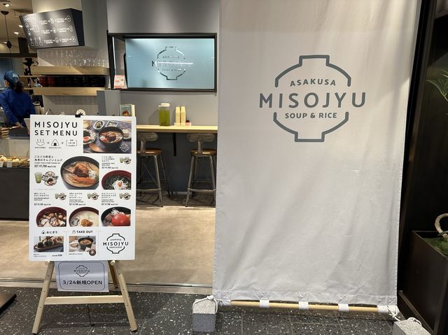東京・押上。浅草のおみそ汁専門店『MISOJYU  東京ソラマチ店』で東京旅行朝ごはん。