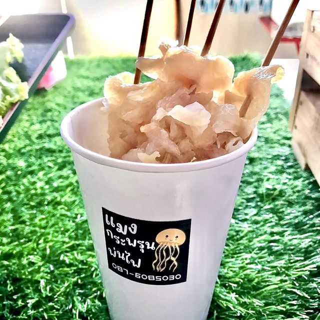 แมงกะพรุนพ่นไฟ น้ำจิ้มสุดแซ่บ ร้านอร่อยเด็ดชลบุรี