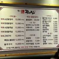 광교 닭갈비 맛집, “울동네꾸이집“