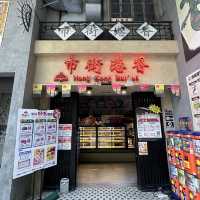 🌈充滿懷舊感既香港街市 – 東涌逸東邨街市