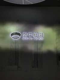일본 오사카에서 숨통이 탁 트이는 멋진 야경을 감상할 수 있는 곳 "우메다 공중정원"