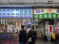 士林夜市3個掃街推介⭐