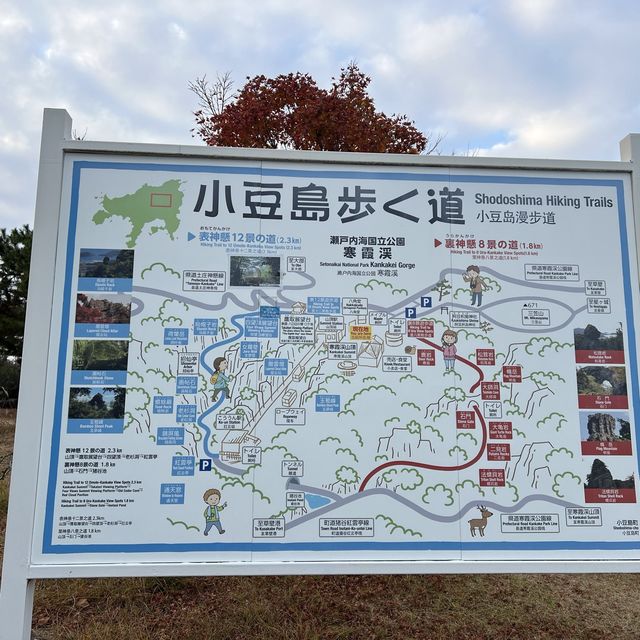 【小豆島】寒霞渓（かんかけい）