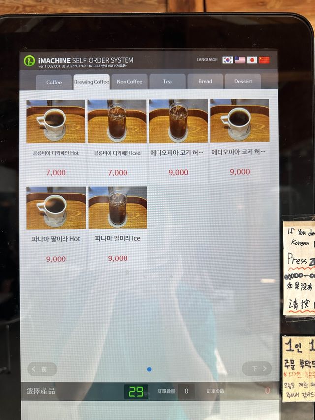 🇰🇷韓國｜Cafe | 신이도가申李道家 和 老虎咖啡廳