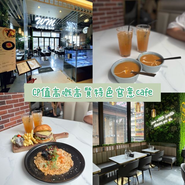 香港土瓜環｜CP值高嘅高質特色寫意cafe