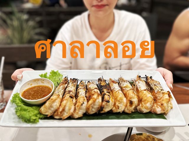 ศาลาลอย ร้านอร่อยหาดราไวย์ ภูเก็ต