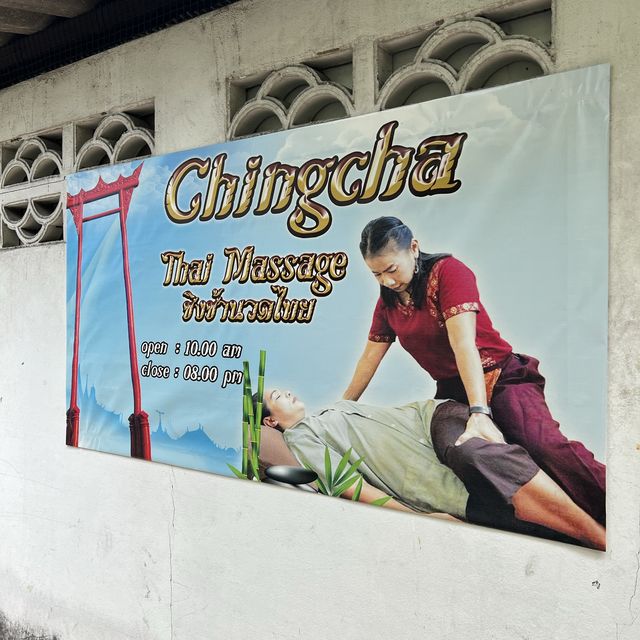 방콕에서의 로컬 마사지 체험, Chingcha Thai Massage