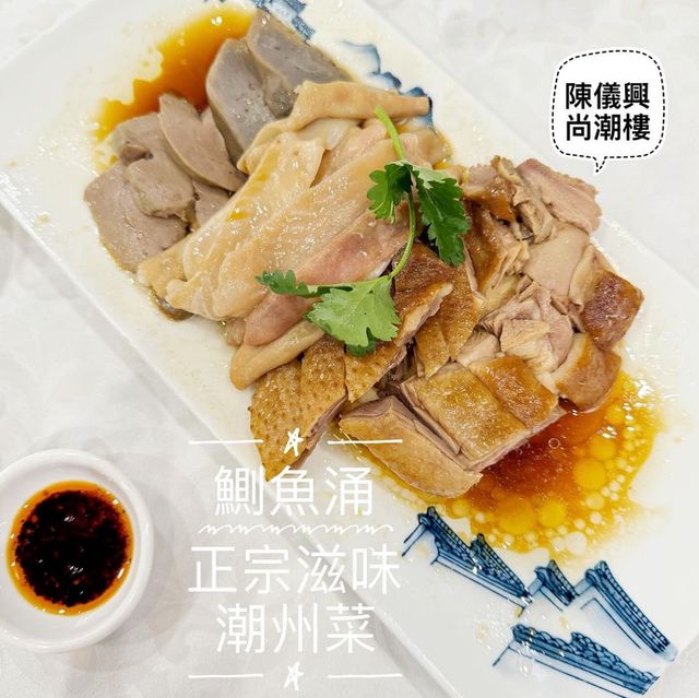 正宗味道 🤗鰂魚涌超高質潮州菜 