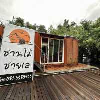 ขานไม้ ชายเล (Lake house)