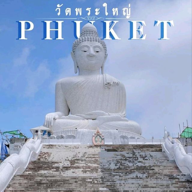 วัดพระใหญ่ ภูเก็ต