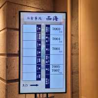日本雲仙 島原溫泉 南風樓飯店