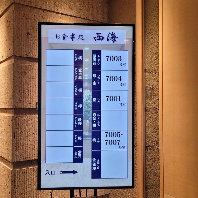 日本雲仙 島原溫泉 南風樓飯店