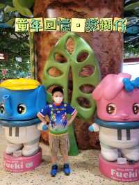 童年回憶•漿糊仔🎠