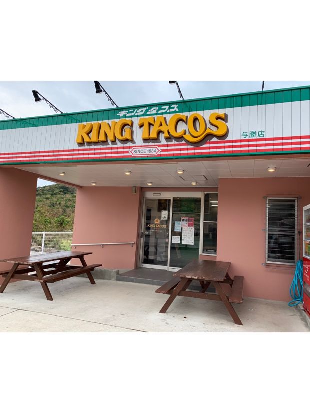 タコライス発祥のお店「キングタコス」