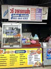 ร้านอาหารวรี