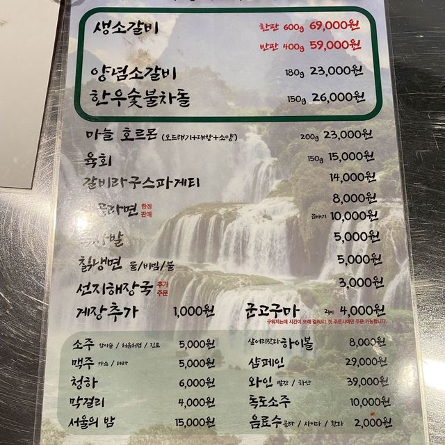 신당역 소갈비 맛집 남영동양문신당점