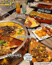 將軍澳正宗四川烤魚店🙌烤魚串燒樣樣有