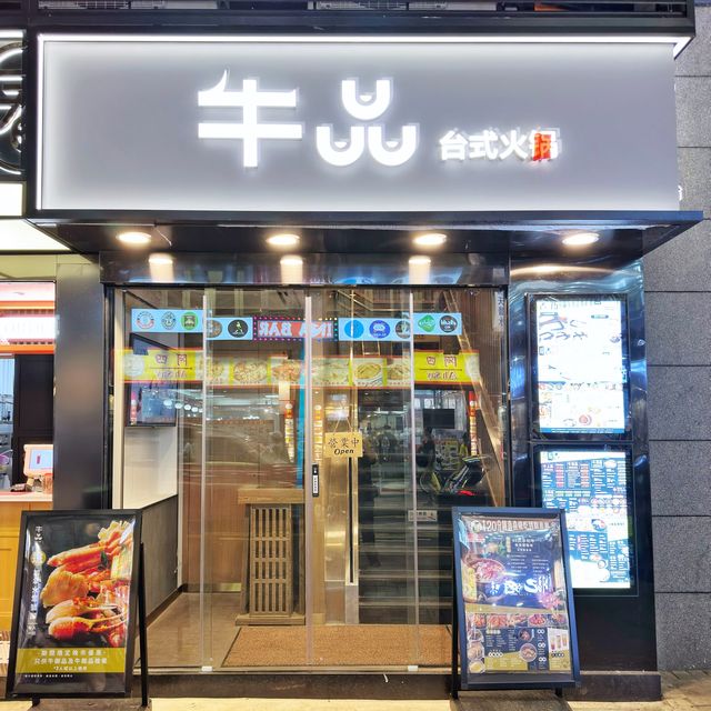 台式火鍋🍲放題嘅🥢天花板😍
