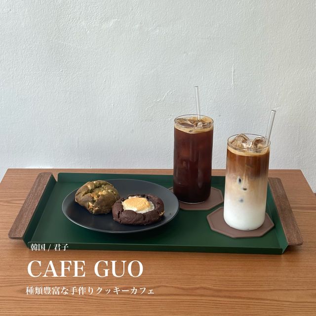 《韓国/君子》 種類豊富な手作りクッキーが楽しめるカフェ