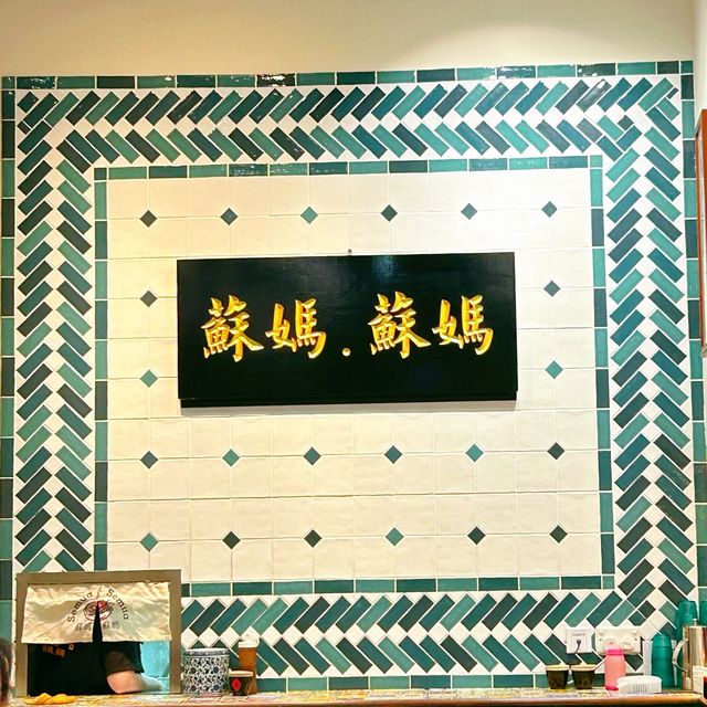 聖誕必㨂馬拉菜🌟