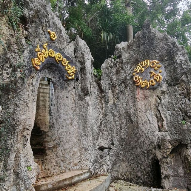 วัดเขานาในหลวงยอดที่4