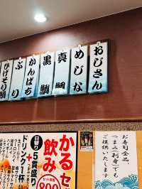 🇯🇵日本東京探店X 大江戸 上野2号店🍣離師傅很近的迴轉壽司！