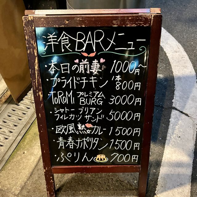【大阪・中崎町】美食家が集う大人の洋食レストラン「TOROMI洋食堂」