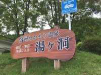 แช่ออนเซ็นแอปเปิ้ล ที่รร.Takamori Onsen
