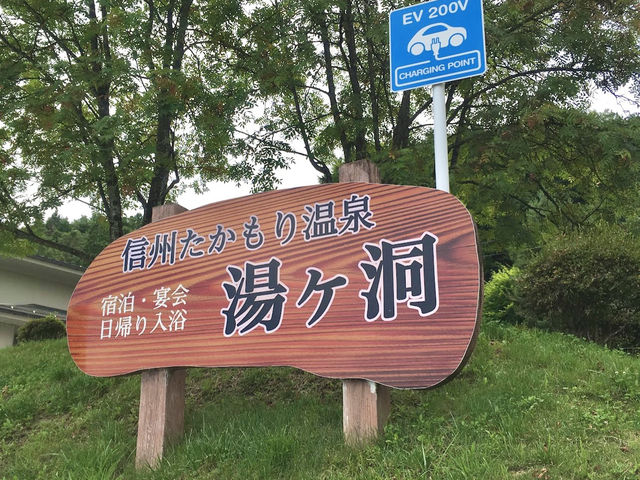 แช่ออนเซ็นแอปเปิ้ล ที่รร.Takamori Onsen