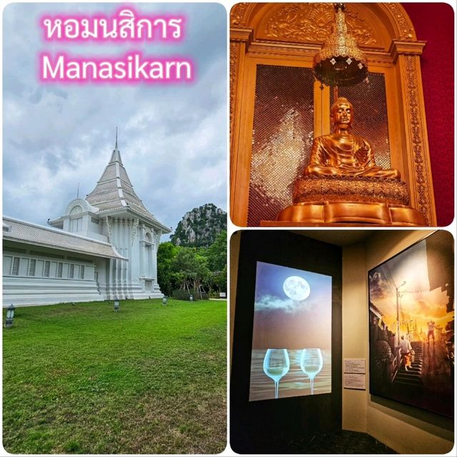 หอมนสิการ | Manasikarn จ.สระบุรี