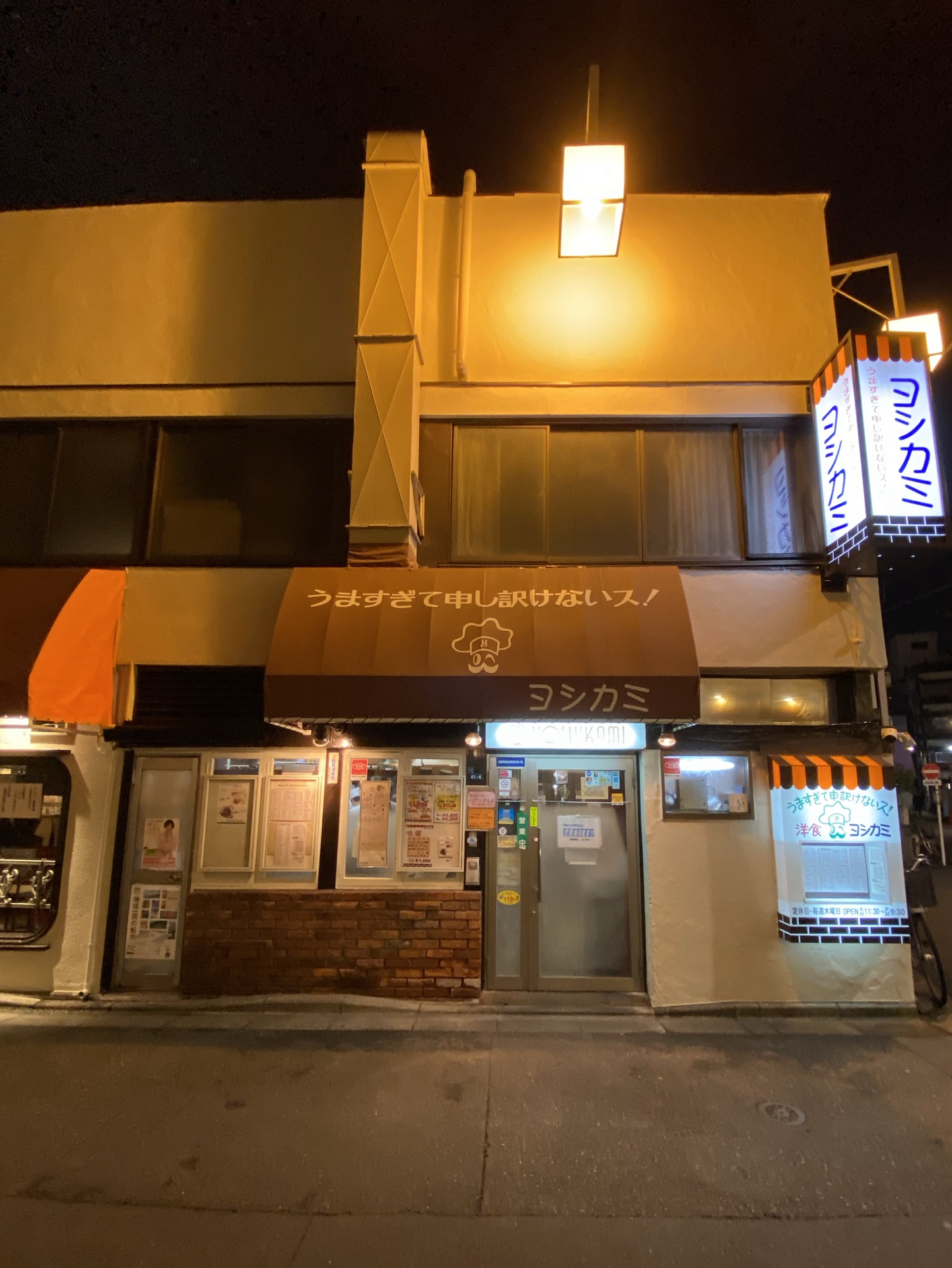 うに 小屋 高田 馬場 本店